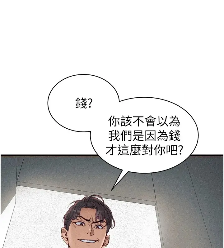 漫画《太妹攻略指南》第7话第129张图