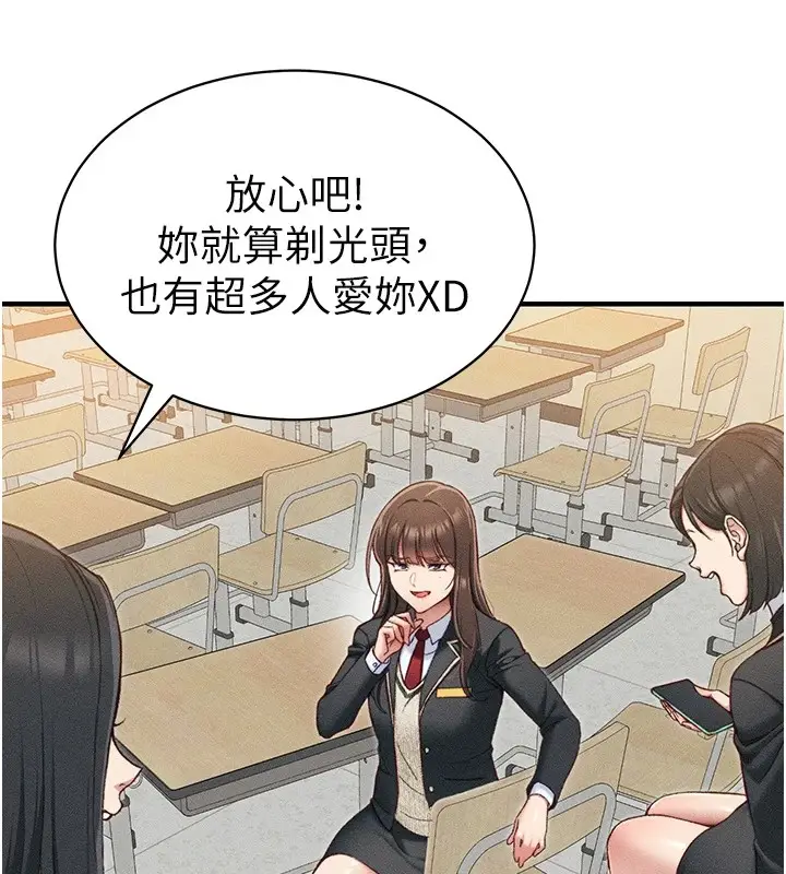 漫画《太妹攻略指南》第7话第13张图