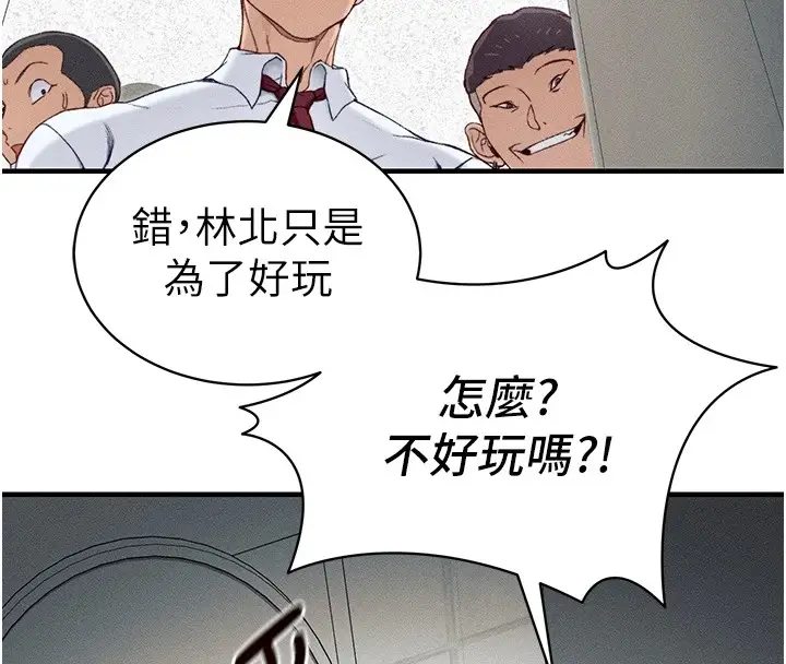 漫画《太妹攻略指南》第7话第130张图