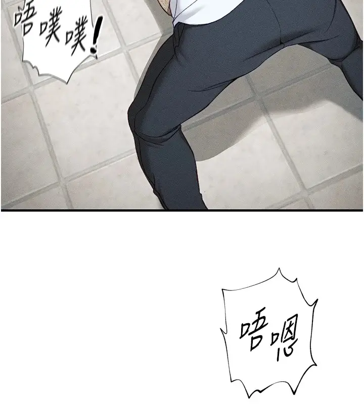 漫画《太妹攻略指南》第7话第132张图