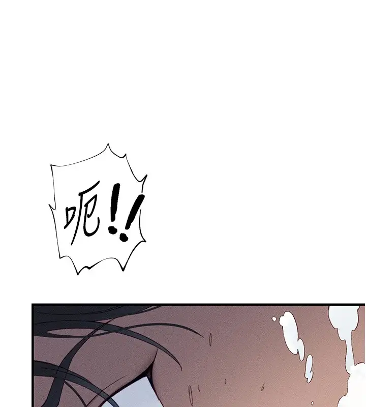 漫画《太妹攻略指南》第7话第133张图
