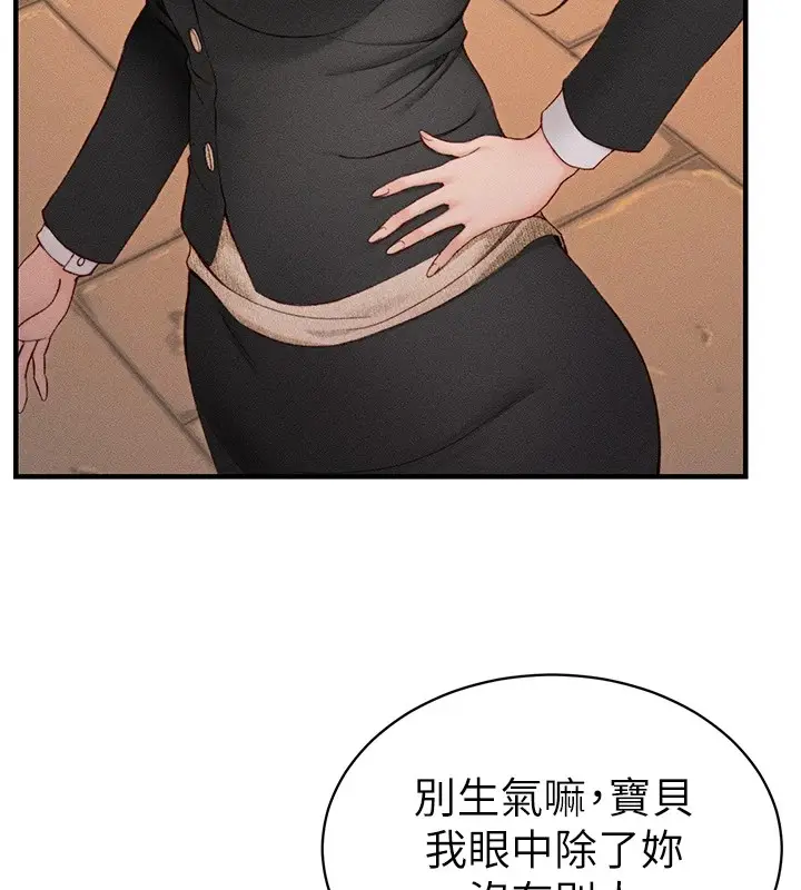 漫画《太妹攻略指南》第7话第148张图