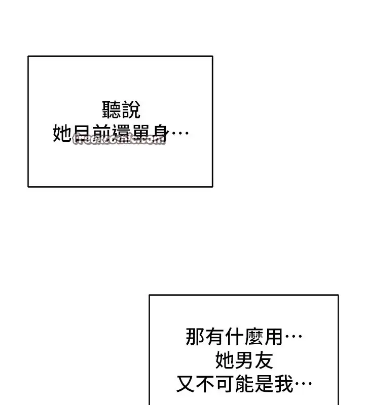 漫画《太妹攻略指南》第7话第15张图