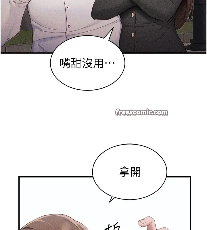 漫画《太妹攻略指南》第7话第150张图