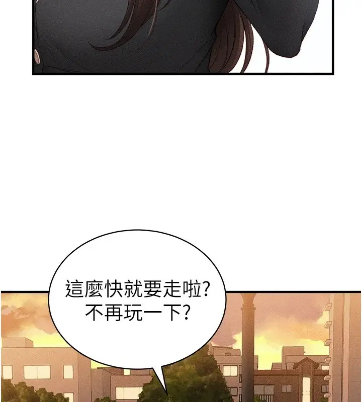 漫画《太妹攻略指南》第7话第152张图