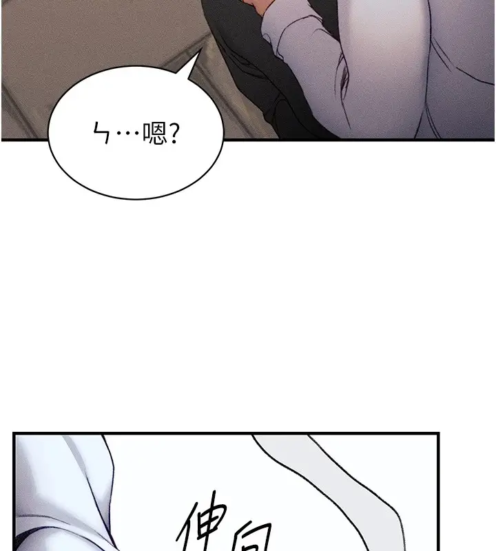 漫画《太妹攻略指南》第7话第159张图