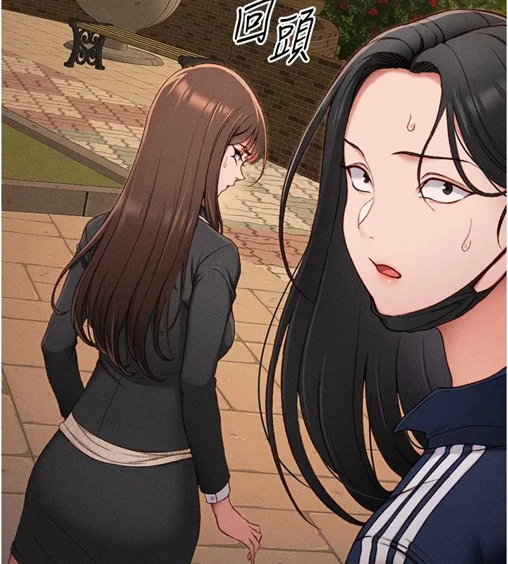 漫画《太妹攻略指南》第7话第166张图