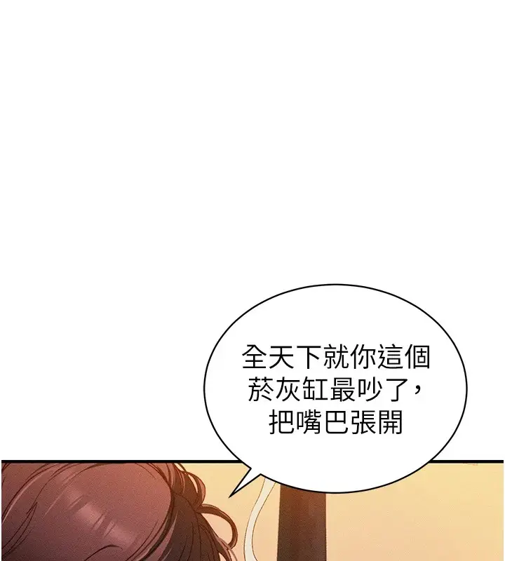漫画《太妹攻略指南》第7话第171张图