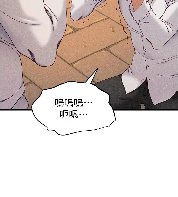 漫画《太妹攻略指南》第7话第173张图