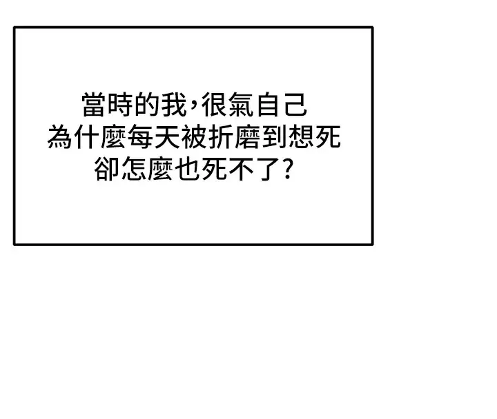 漫画《太妹攻略指南》第7话第178张图