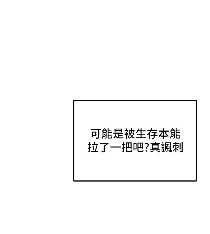 漫画《太妹攻略指南》第7话第179张图