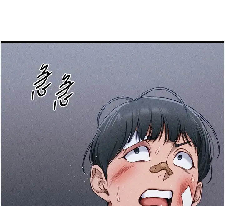 漫画《太妹攻略指南》第7话第182张图