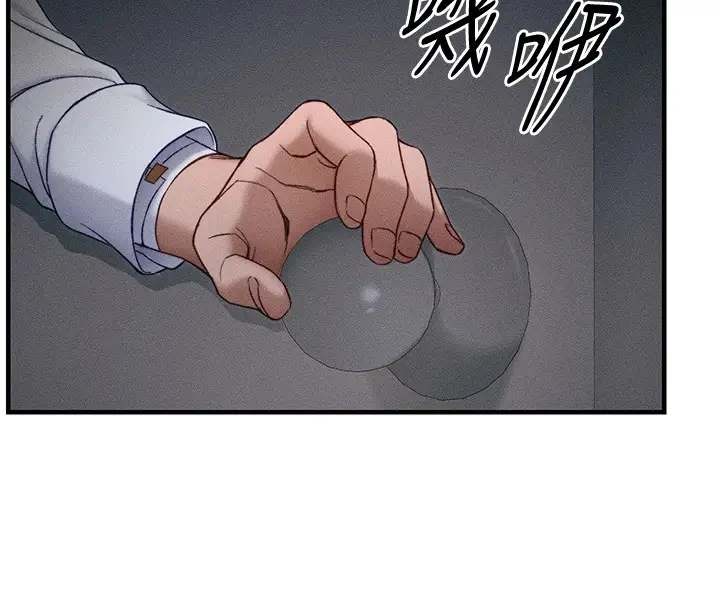 漫画《太妹攻略指南》第7话第186张图
