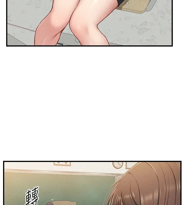 漫画《太妹攻略指南》第7话第19张图