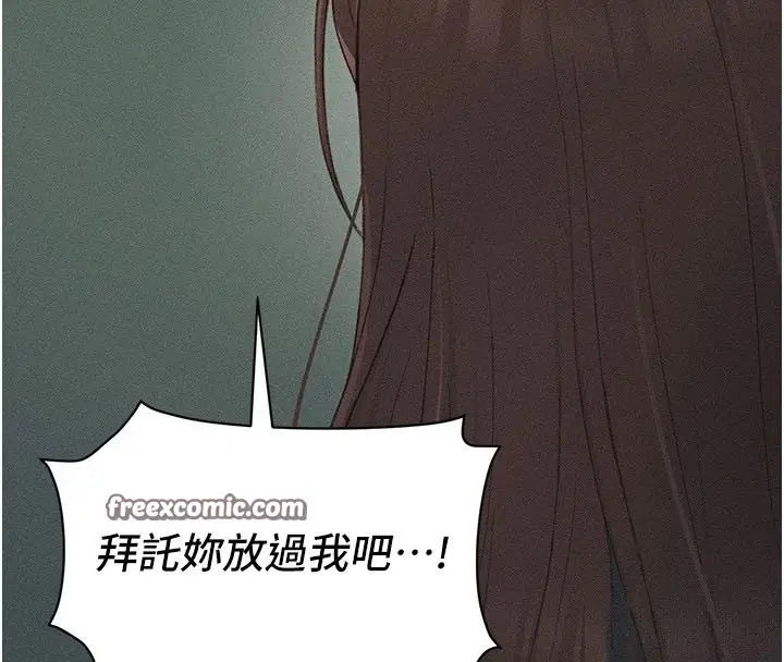 漫画《太妹攻略指南》第7话第195张图