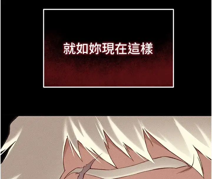 漫画《太妹攻略指南》第7话第203张图