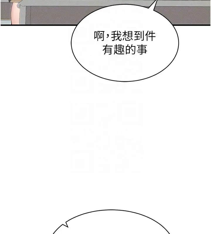 漫画《太妹攻略指南》第7话第23张图