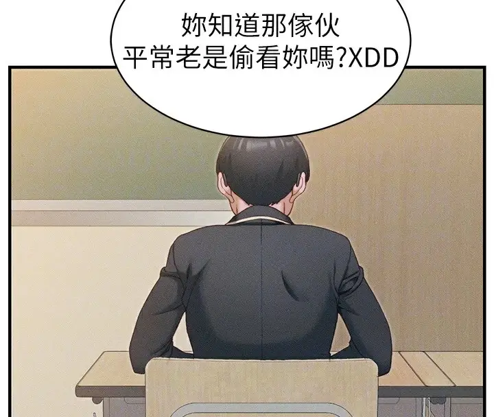 漫画《太妹攻略指南》第7话第24张图