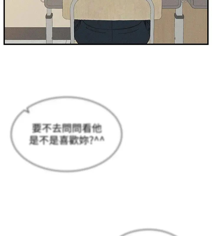 漫画《太妹攻略指南》第7话第25张图