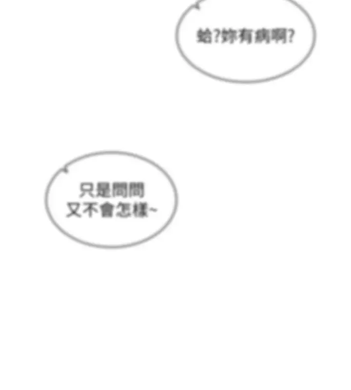 漫画《太妹攻略指南》第7话第26张图