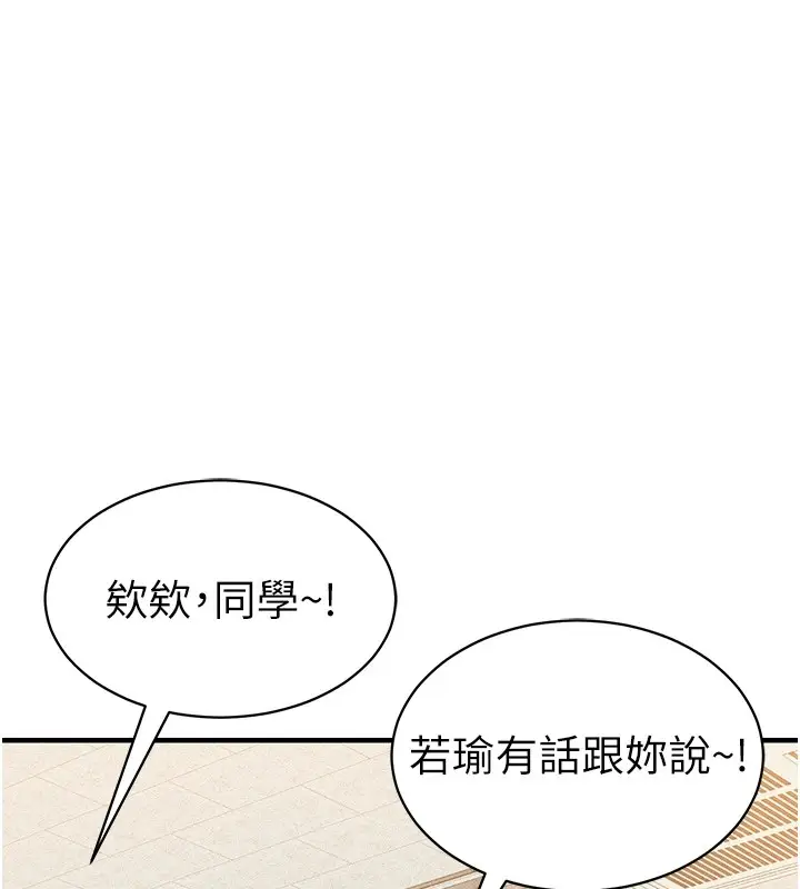 漫画《太妹攻略指南》第7话第27张图