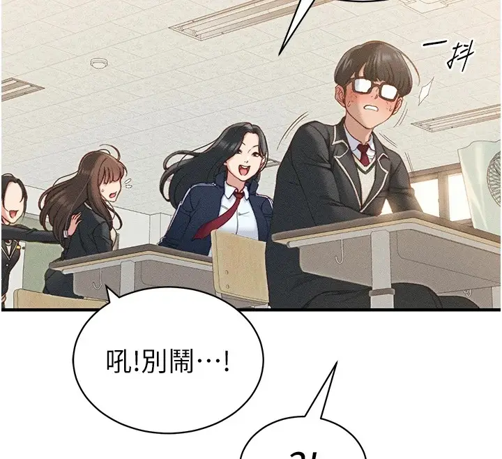 漫画《太妹攻略指南》第7话第28张图