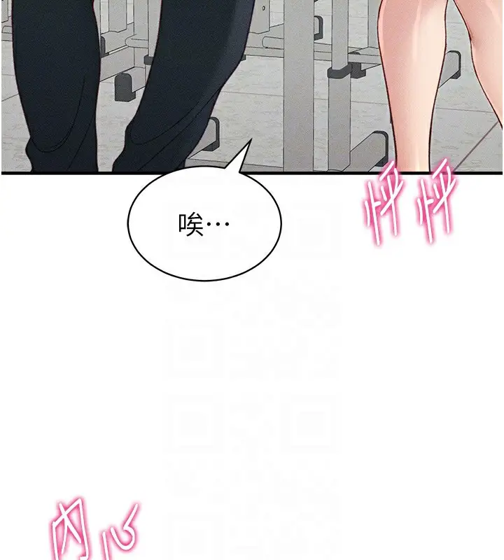 漫画《太妹攻略指南》第7话第34张图