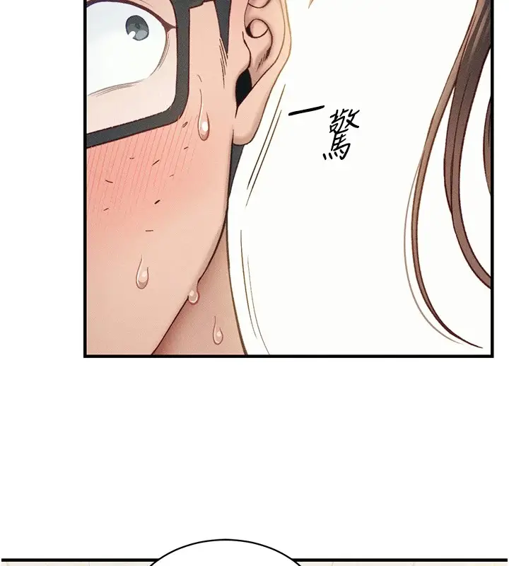 漫画《太妹攻略指南》第7话第38张图