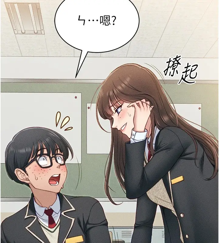 漫画《太妹攻略指南》第7话第39张图
