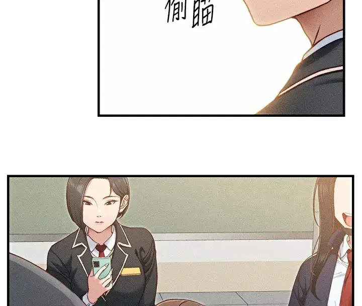 漫画《太妹攻略指南》第7话第4张图