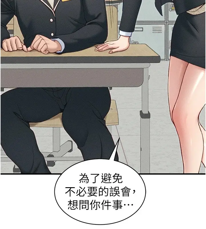 漫画《太妹攻略指南》第7话第40张图