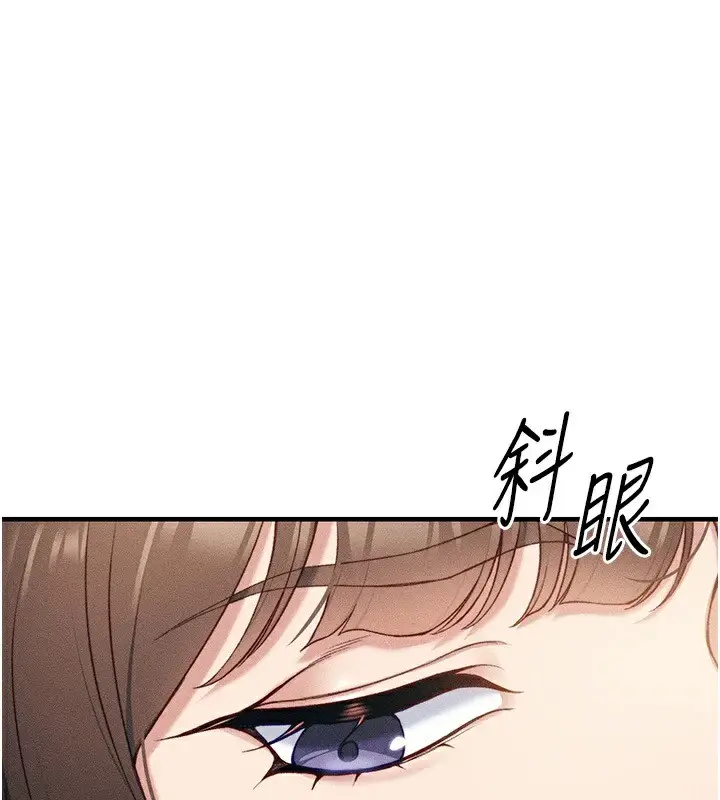 漫画《太妹攻略指南》第7话第42张图