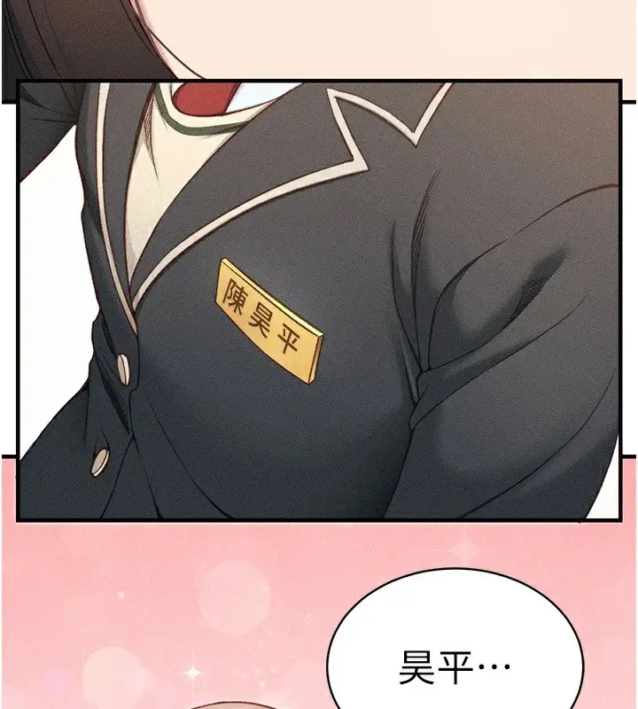 漫画《太妹攻略指南》第7话第43张图