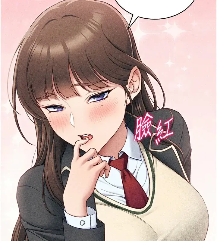 漫画《太妹攻略指南》第7话第44张图