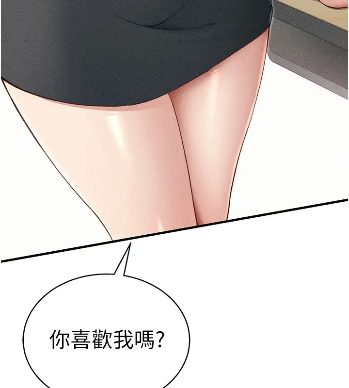 漫画《太妹攻略指南》第7话第46张图