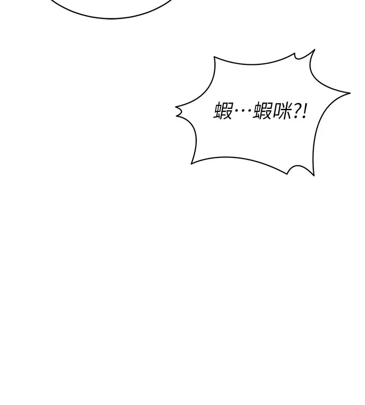 漫画《太妹攻略指南》第7话第47张图