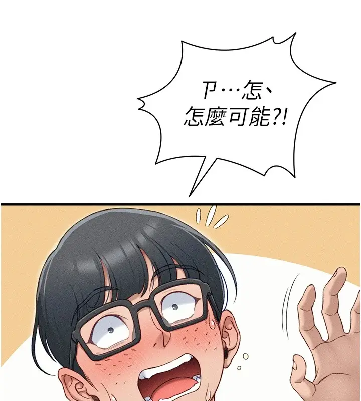 漫画《太妹攻略指南》第7话第48张图