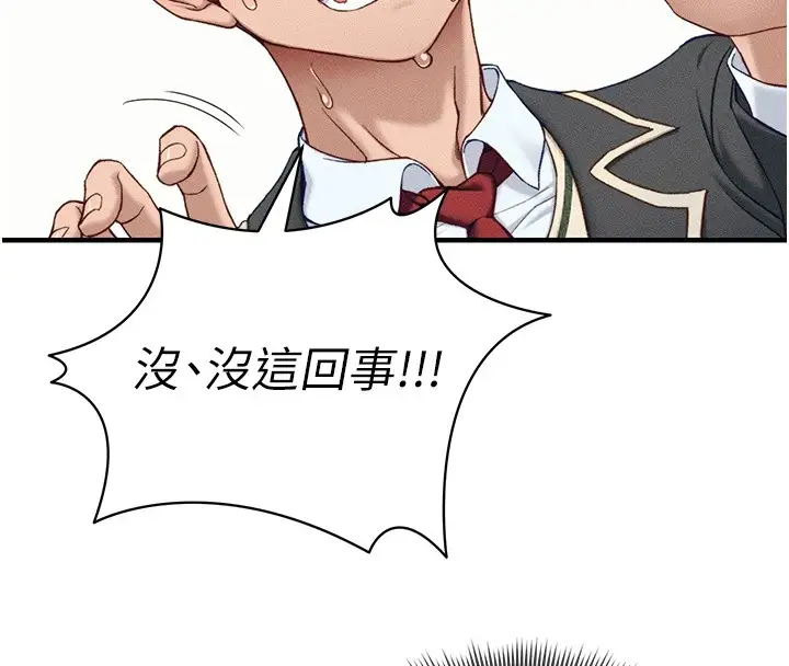 漫画《太妹攻略指南》第7话第49张图