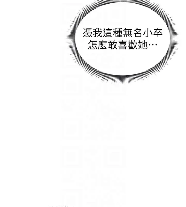 漫画《太妹攻略指南》第7话第50张图