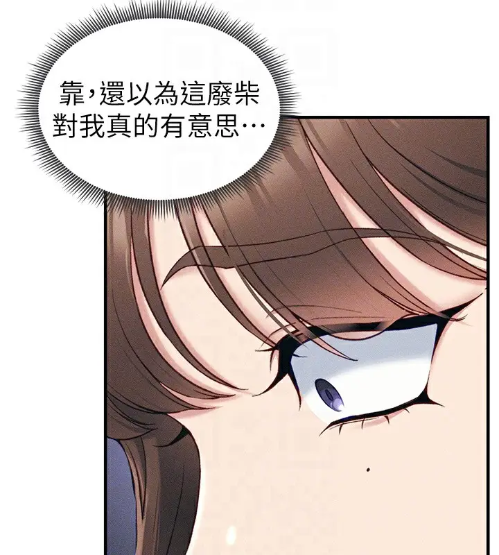 漫画《太妹攻略指南》第7话第51张图