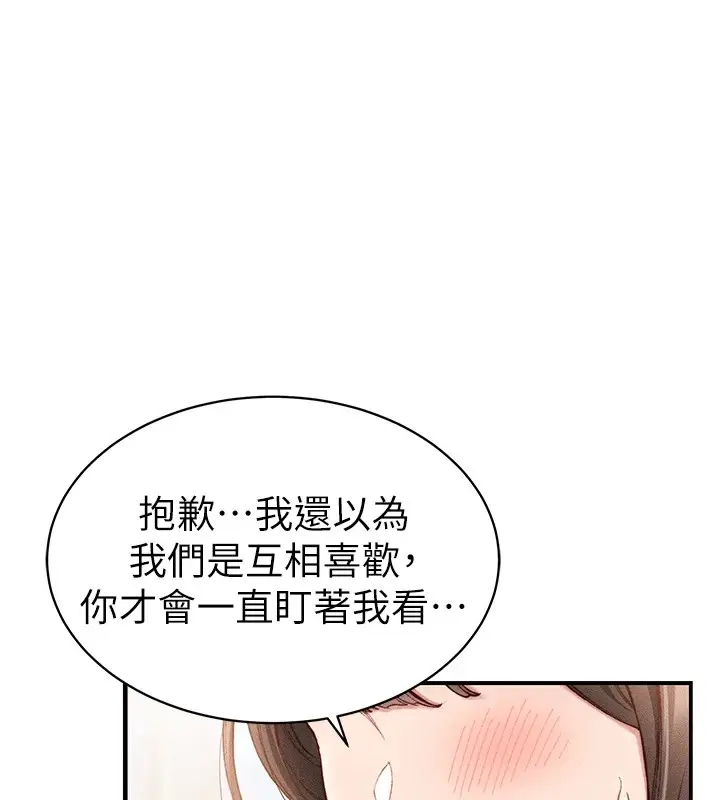 漫画《太妹攻略指南》第7话第53张图