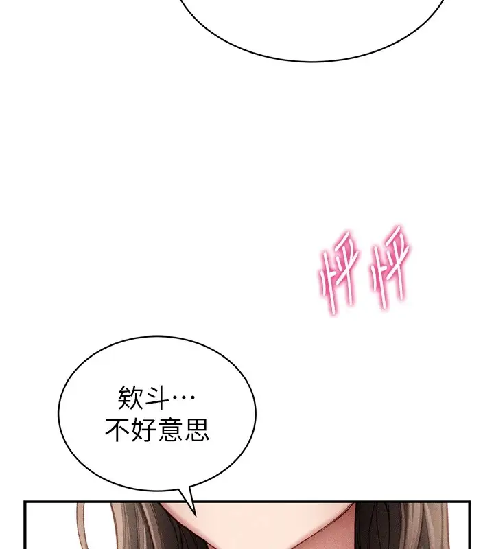漫画《太妹攻略指南》第7话第55张图