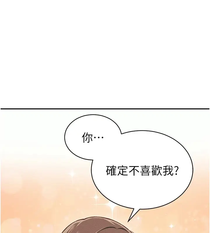 漫画《太妹攻略指南》第7话第59张图
