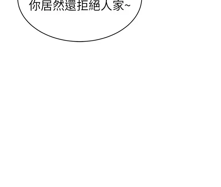 漫画《太妹攻略指南》第7话第66张图