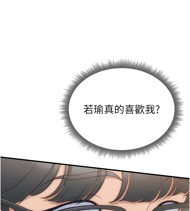 漫画《太妹攻略指南》第7话第67张图