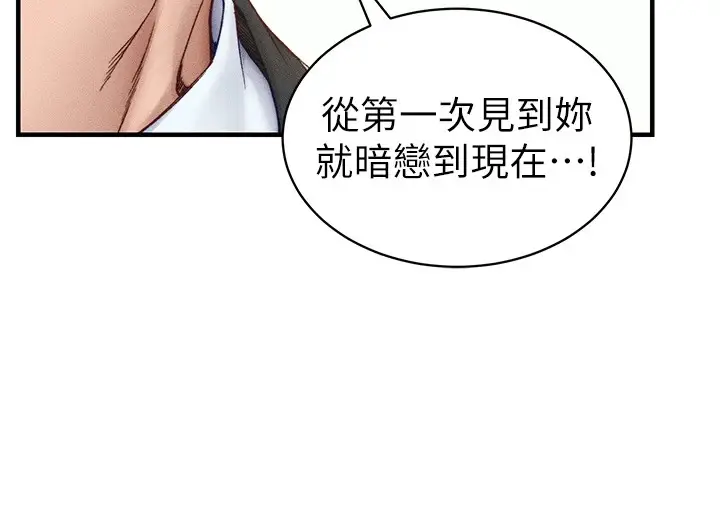 漫画《太妹攻略指南》第7话第72张图