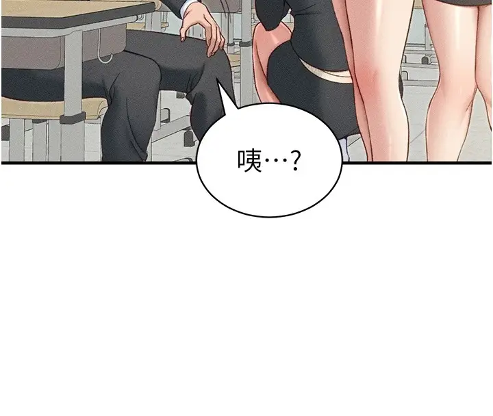 漫画《太妹攻略指南》第7话第76张图