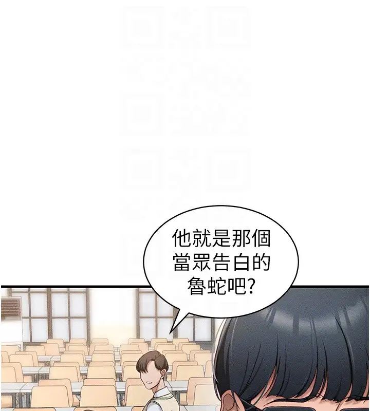 漫画《太妹攻略指南》第7话第92张图