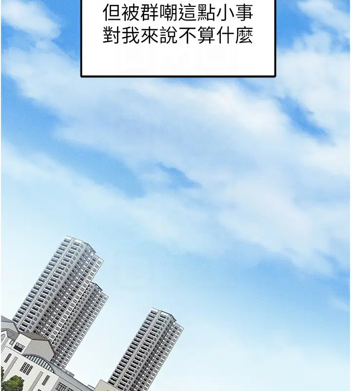 漫画《太妹攻略指南》第7话第94张图