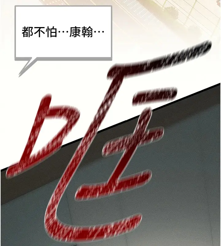 漫画《太妹攻略指南》第7话第96张图